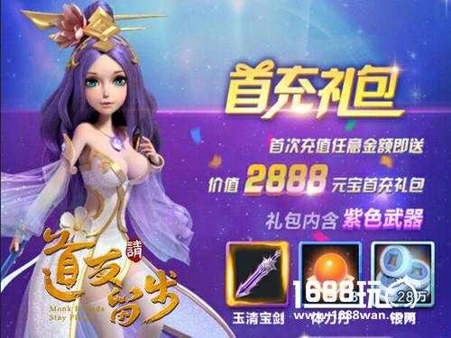 《道友请留步》公测火爆，陈乔恩飞吻送壕礼![多图]