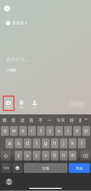 8.0微信状态视频怎么设置？新版微信状态视频声音和大小设置方法[多图]