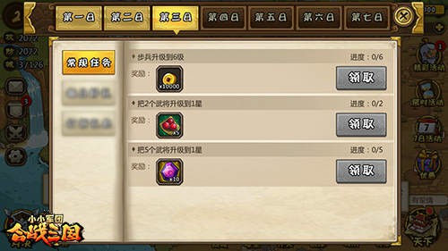 烧脑萌团来了!《小小军团合战三国》今日10时安卓公测[多图]