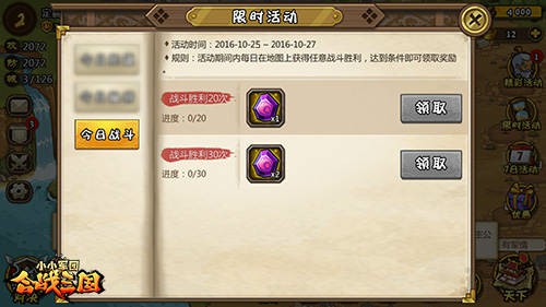 烧脑萌团来了!《小小军团合战三国》今日10时安卓公测[多图]