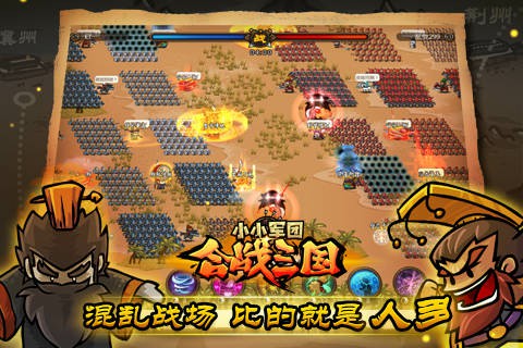 烧脑萌团来了!《小小军团合战三国》今日10时安卓公测[多图]