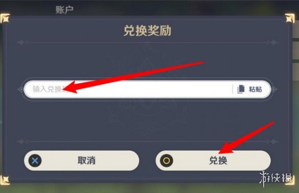 《原神》3.2直播兑换码是什么 3.2前瞻直播兑换码分享