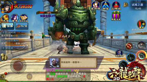 传道受业解惑《六龙争霸3D》师徒系统大揭秘[多图]