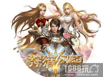 《狩猎幻想》今日首发 魔幻之旅正式开启[多图]
