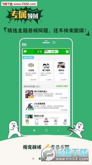 斗图大会app