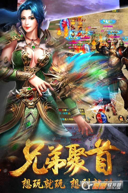 雄图霸业手游