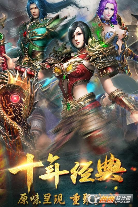 雄图霸业手游