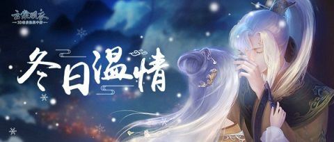 云裳羽衣叶英生日宴书信怎么回信 叶英生日宴书信回信攻略[多图]