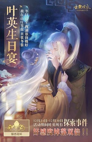 云裳羽衣叶英生日宴书信怎么回信 叶英生日宴书信回信攻略[多图]