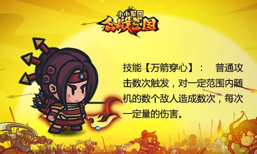 以萌治天下! 《合战三国》趣味数据盘点[多图]