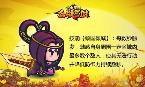 以萌治天下! 《合战三国》趣味数据盘点[多图]