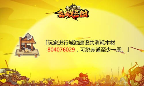 以萌治天下! 《合战三国》趣味数据盘点[多图]