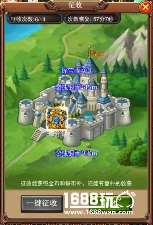 《不服小天王》坐拥私人空间之领地城堡[多图]