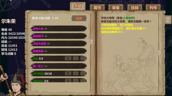 江湖x洛阳夜战尔朱荣怎么过?洛阳夜战尔朱荣攻略心得[多图]