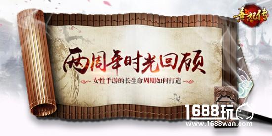 《熹妃传》两周年回顾：女性手游的长生命周期如何打造？[多图]