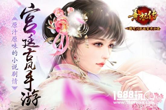 《熹妃传》两周年回顾：女性手游的长生命周期如何打造？[多图]