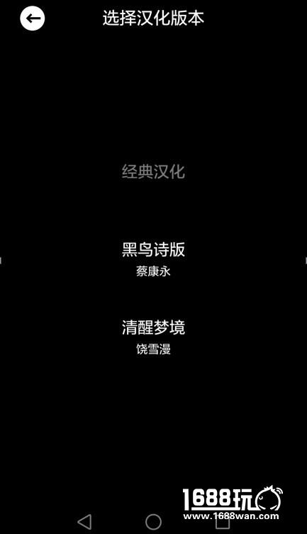 《纪念碑谷2》安卓版今日正式上线，蔡康永饶雪漫倾助演绎中文版本[多图]