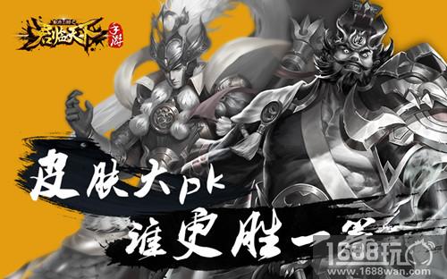 《君临天下》皮肤大pk 凛冬孟获阎魔张飞谁更胜一筹[多图]