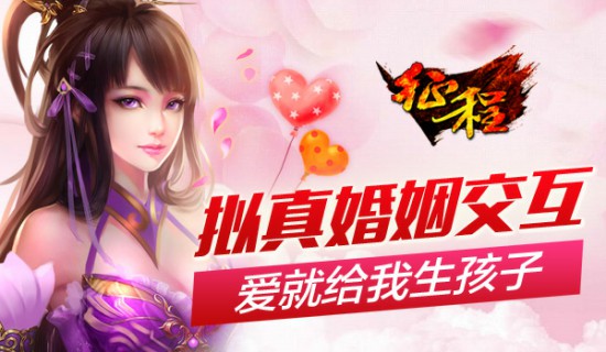 “不可描述”的行为!《征程》手游夫妻生育即将开放[多图]