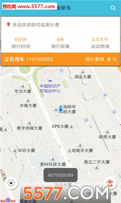 麒麟单车app