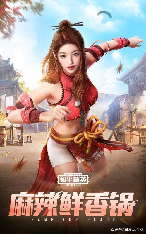和平精英美食有灵军需全套多少钱 美食有灵军需全套入手价格[多图]