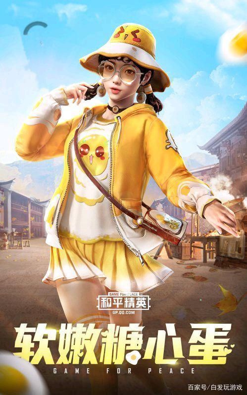 和平精英美食有灵军需全套多少钱 美食有灵军需全套入手价格[多图]