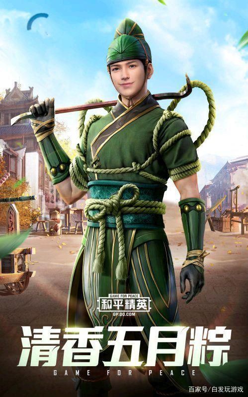 和平精英美食有灵军需全套多少钱 美食有灵军需全套入手价格[多图]