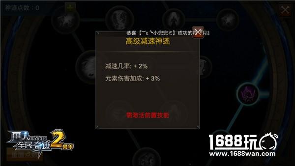 气流掌控者 《全民奇迹MU》风系神迹风筝秘籍[多图]