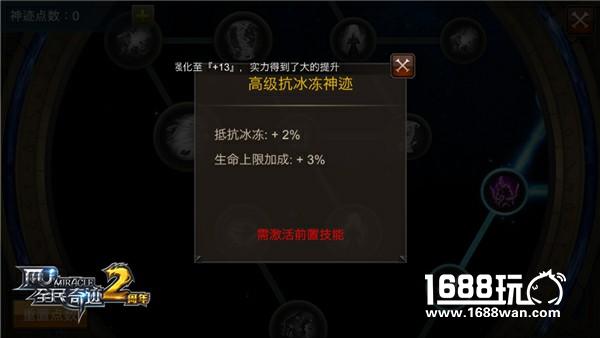 气流掌控者 《全民奇迹MU》风系神迹风筝秘籍[多图]