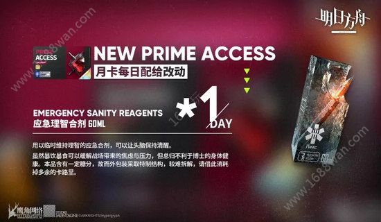 明日方舟理智合剂怎么用 理智合剂使用指南[多图]