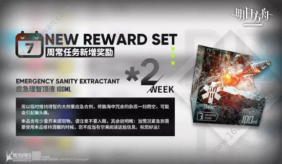 明日方舟理智合剂怎么用 理智合剂使用指南[多图]