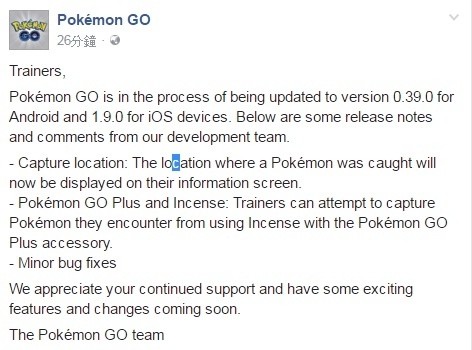 精灵宝可梦GO更新新版本加入精灵图鉴功能[多图]