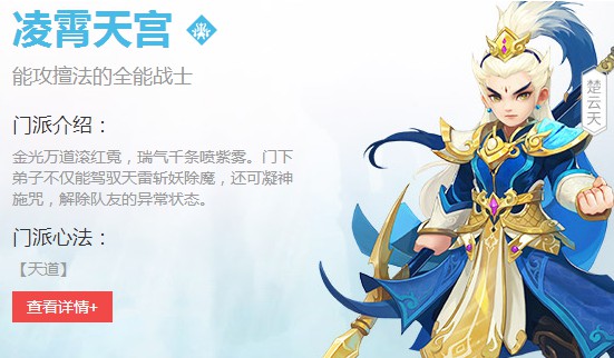 神武3手游凌霄天宫伙伴推荐 天宫伙伴怎么搭配[图]