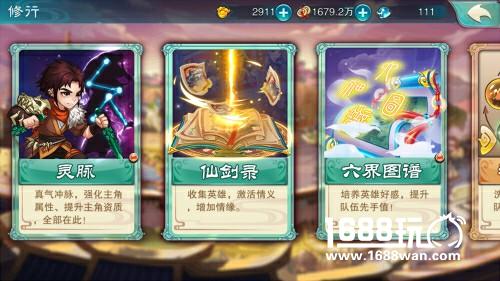 一步步点亮的主角光环《仙剑奇侠传五》手游灵脉系统详解[多图]