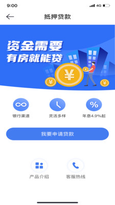 51快房app