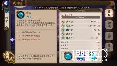 阴阳师河童副本十层攻略：茨沐童子皮肤获得教学[多图]