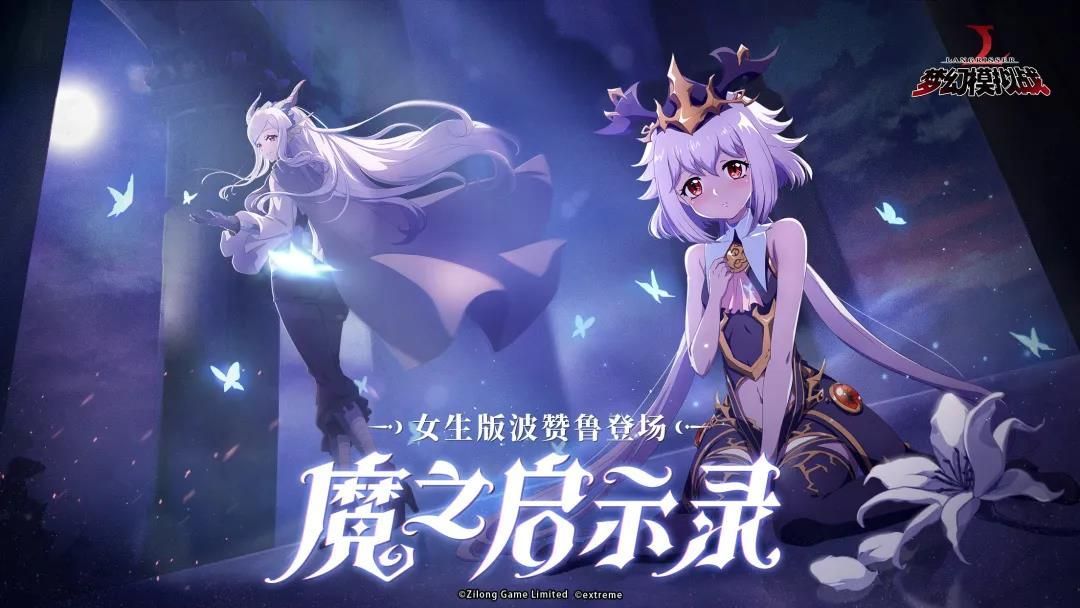 梦幻模拟战白色情人节活动有哪些？纯白的心意皮肤上线[多图]