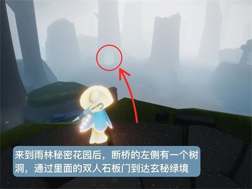 光遇小王子季第二个任务怎么做？到雨林隐藏图里找到小王子攻略[多图]