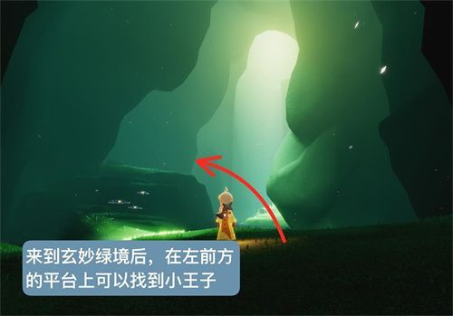 光遇小王子季第二个任务怎么做？到雨林隐藏图里找到小王子攻略[多图]