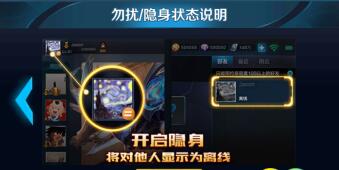 王者荣耀隐身功能在哪设置 隐身功能开启方法[图]