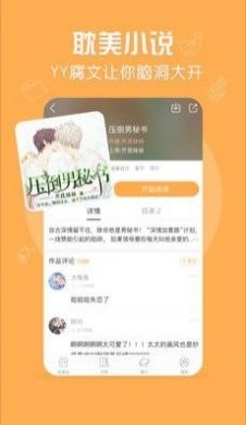 脆皮鸭文学广播剧app