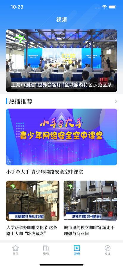 上海杨浦app最新版