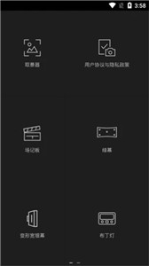 拍摄能手