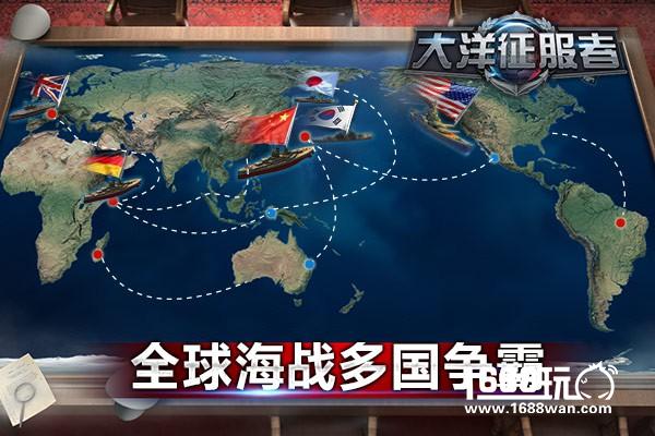 《大洋征服者》12月20日即将开启全球海战[多图]