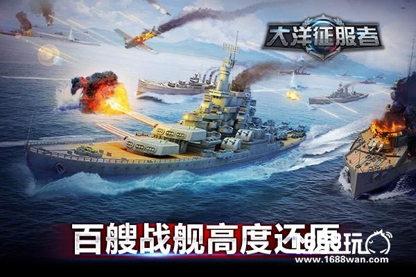 《大洋征服者》12月20日即将开启全球海战[多图]
