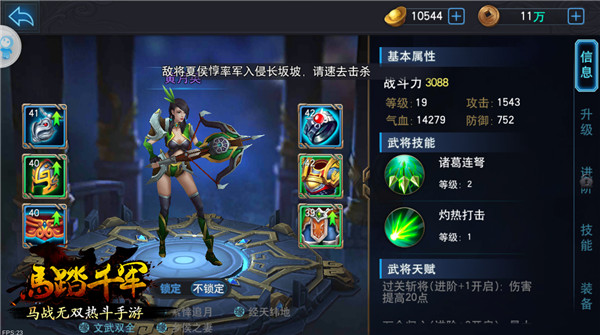 敌羞 吾去脱他衣 《马踏千军》无双马战特色盘点[多图]