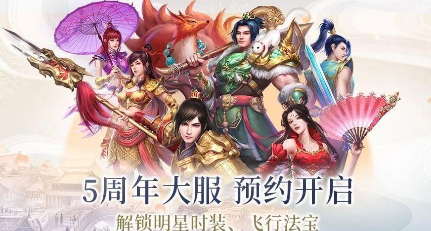问道手游五周年兑换码大全 五周年礼包码cdk分享[多图]