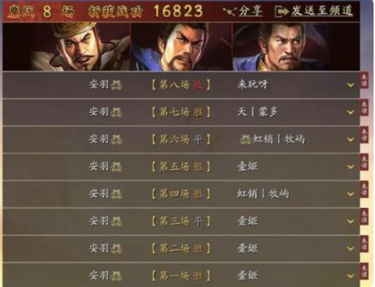 《三国志战略版》平民首选阵容太尉盾 司马懿曹操满宠