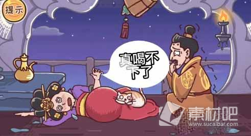 《老六别坑了》第一关贵妃醉酒通关攻略