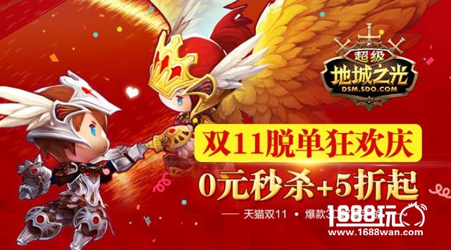 美术欧巴不在家之《超级地城之光》脱单指南！[多图]